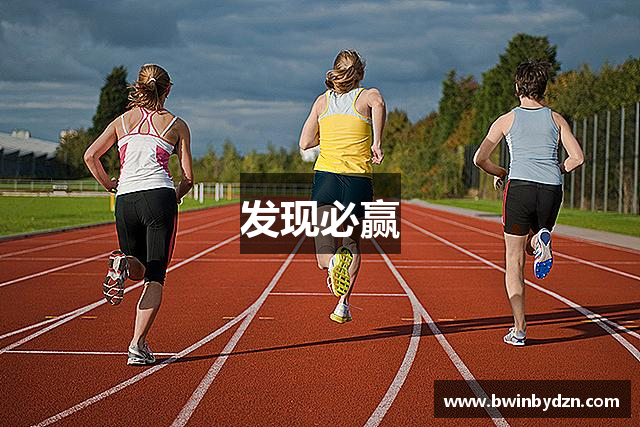 发现必赢